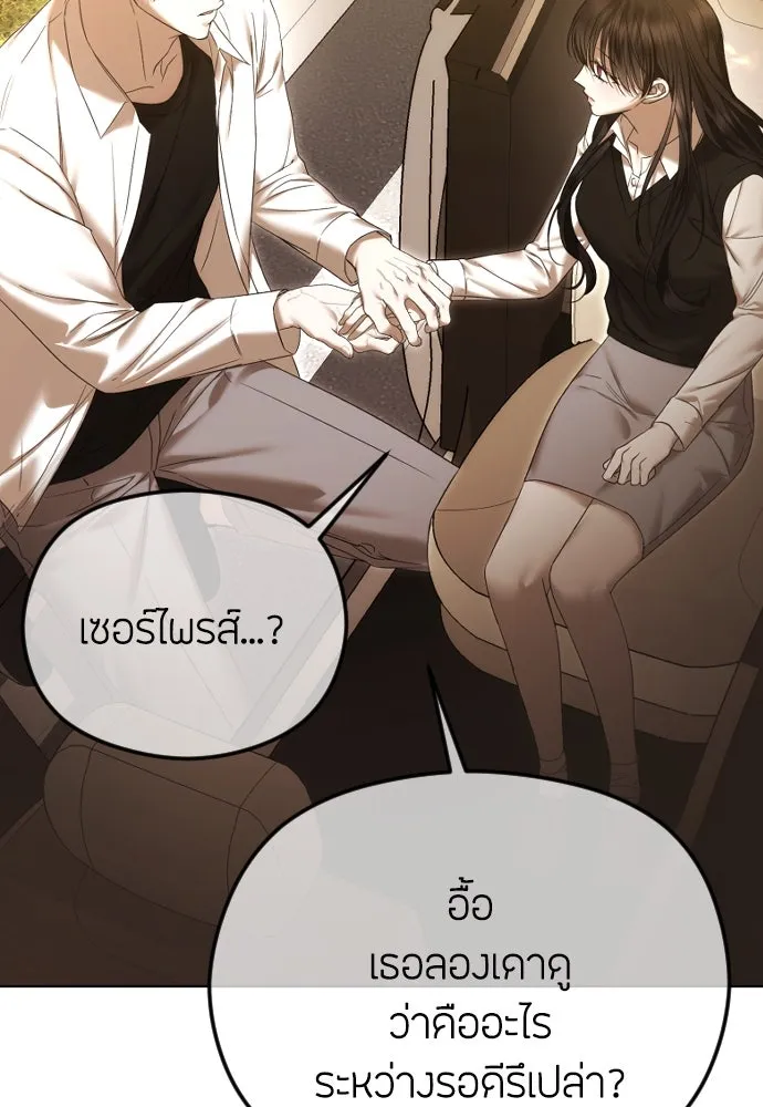 วิธีหนีตายจากนิยายโรคจิต ตอนที่ 67 รูปที่ 77