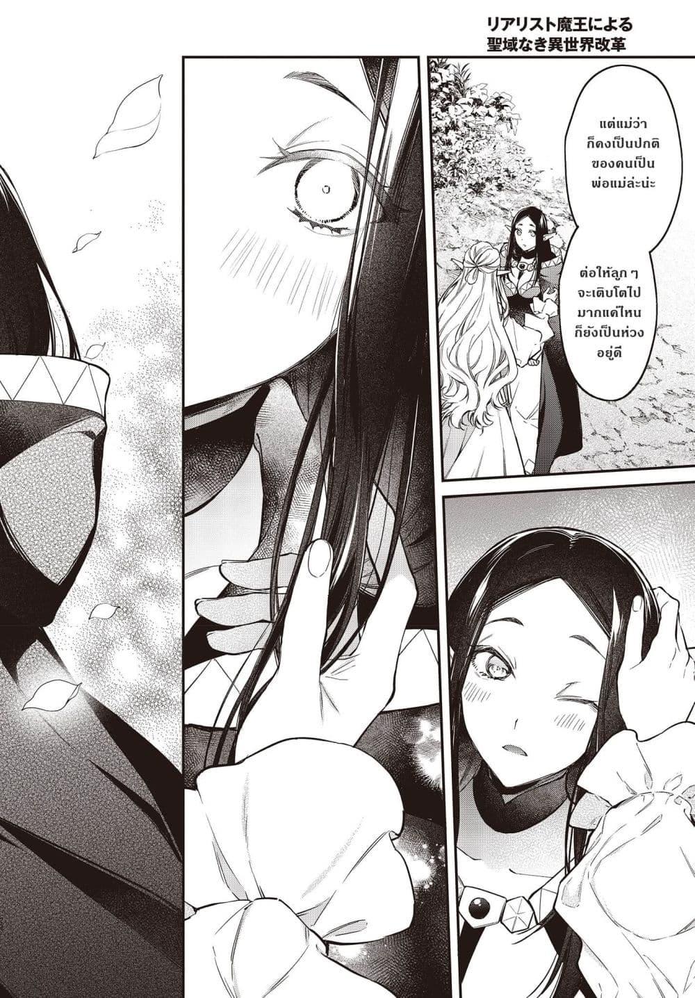 Manga-lc-com อ่านมังงะ อ่านการ์ตูน ออนไลน์ ฟรี Realist Maou Niyoru Seiiki Naki Isekai Kaikaku จอมมารผู้รู้แจ้งกู้โลก ตอนที่ 1 2 3 4 5 6 7 8 9 10 11 12 13 14 ฟรี ไม่มีโฆษณา Manga-lc - อ่าน มังงะ อ่าน การ์ตูน ออนไลน์ อ่านมังงะ ฟรี