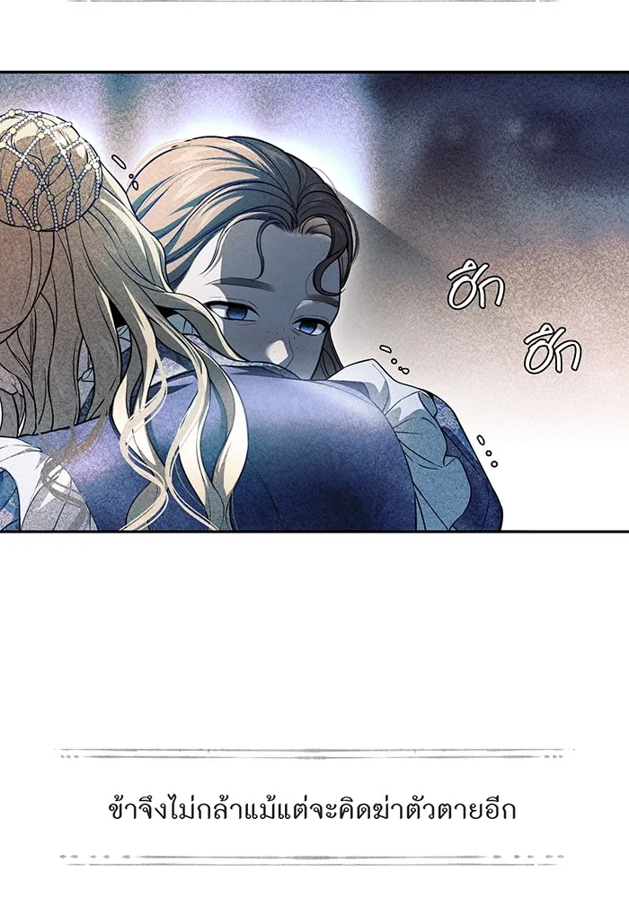 ห้องนอนลับของเจ้าหญิงต้องสาป ตอนที่ 137 เลดี้บรียง รูปที่ 116