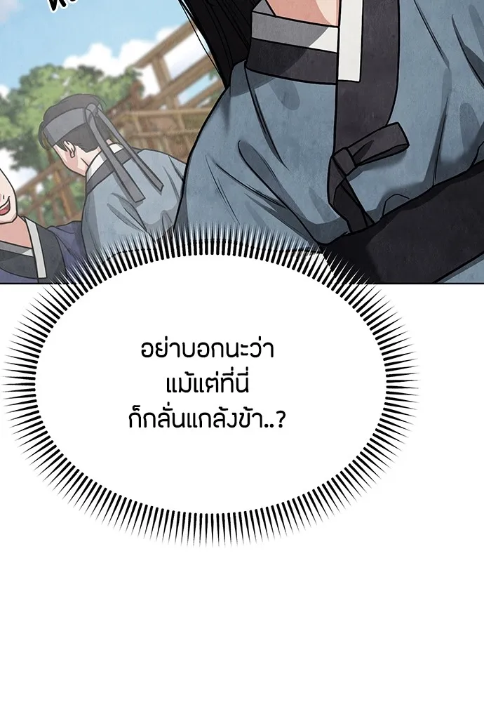 ความลับของสาวร่างทรง ตอนที่ 6 รูปที่ 142