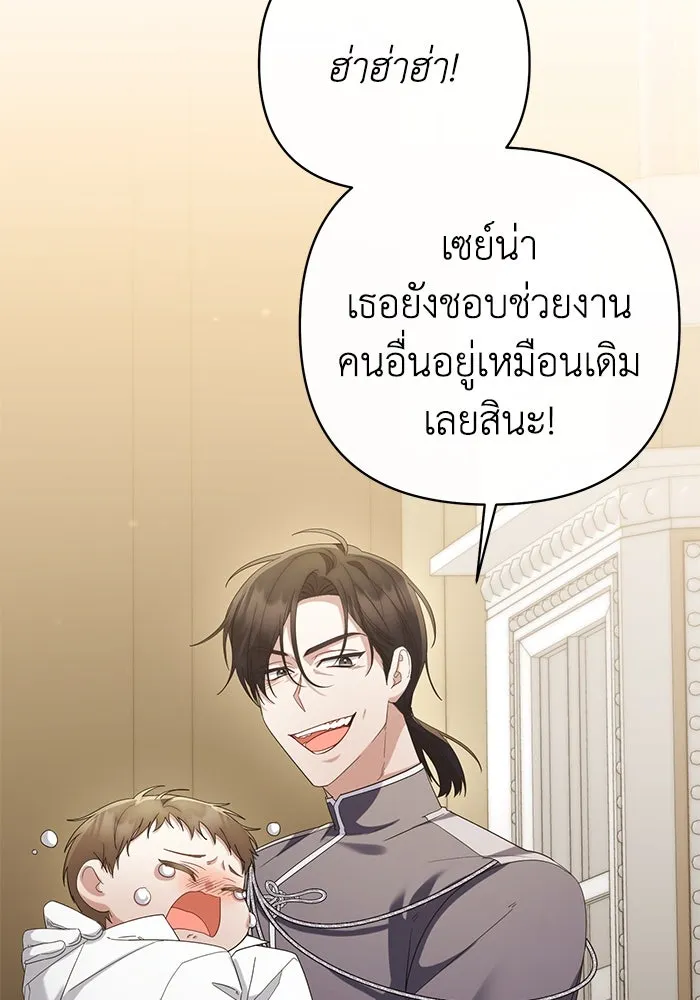 อยู่ดี ๆ ก็มีนางเอกนิยายเป็นเพื่อนบ้าน ตอนที่ 29 รูปที่ 77