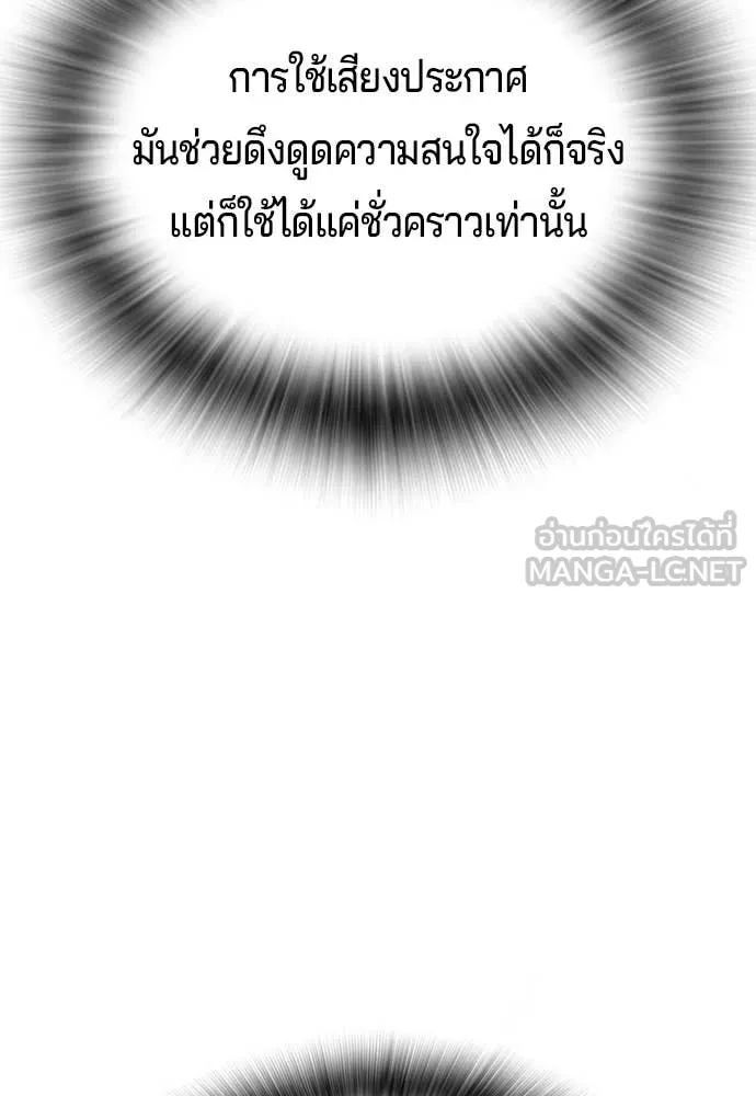 คูเซรา ตอนที่ 64 รูปที่ 23