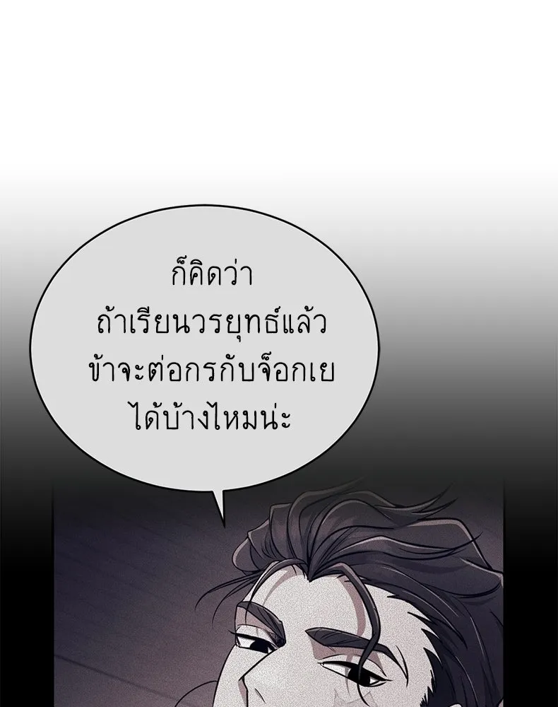 กำปั้นราชันคืนชีพ ตอนที่ 13 รูปที่ 151