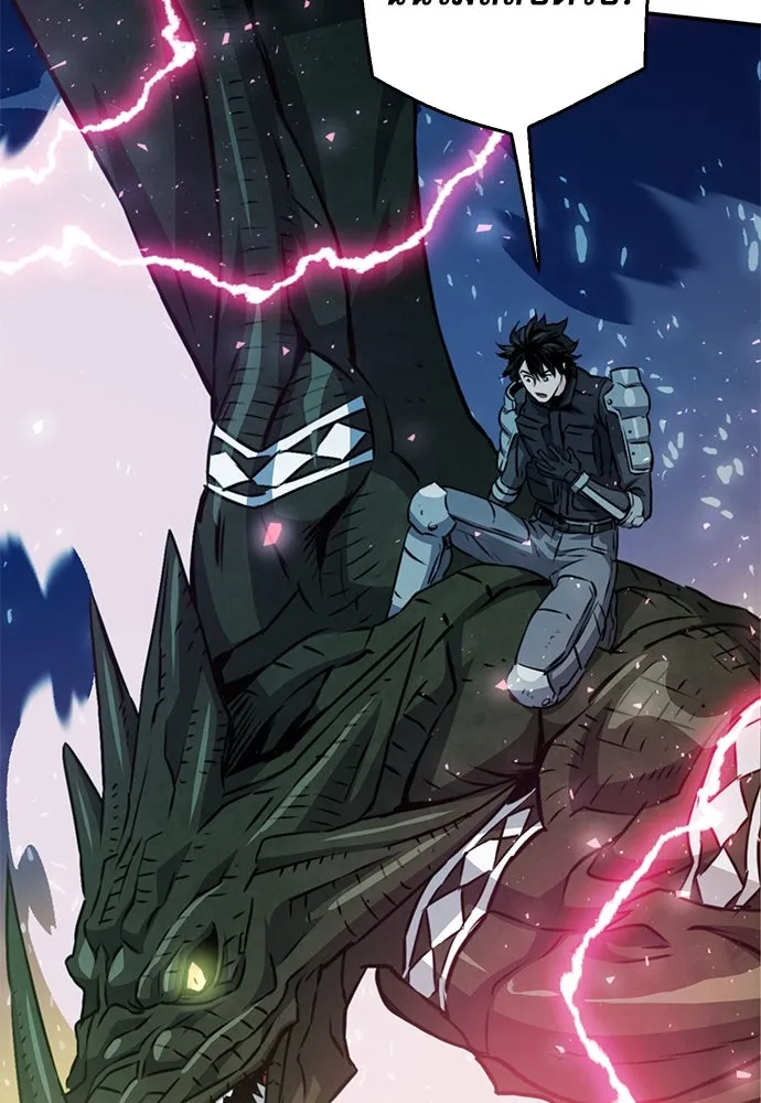 ดรูอิดแห่งสถานีโซล ตอนที่ 127 รูปที่ 133