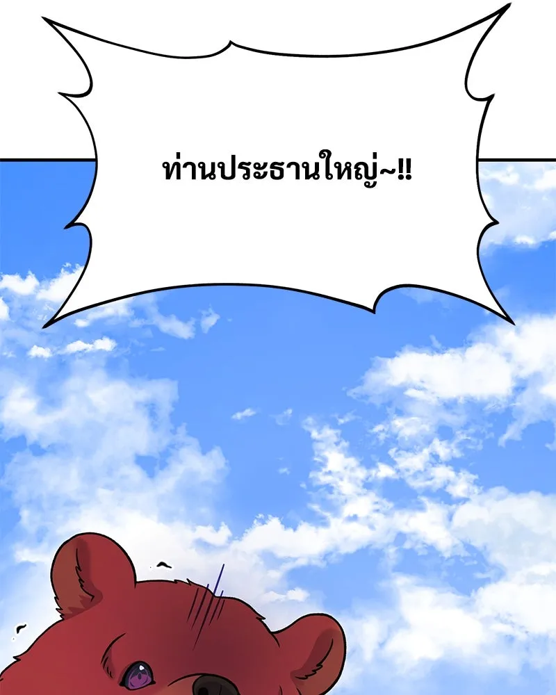 ปลูกผักพิชิตหอคอย ตอนที่ 40 รูปที่ 185