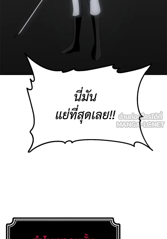 อดีตบอสหอคอย ตอนที่ 50 รูปที่ 45