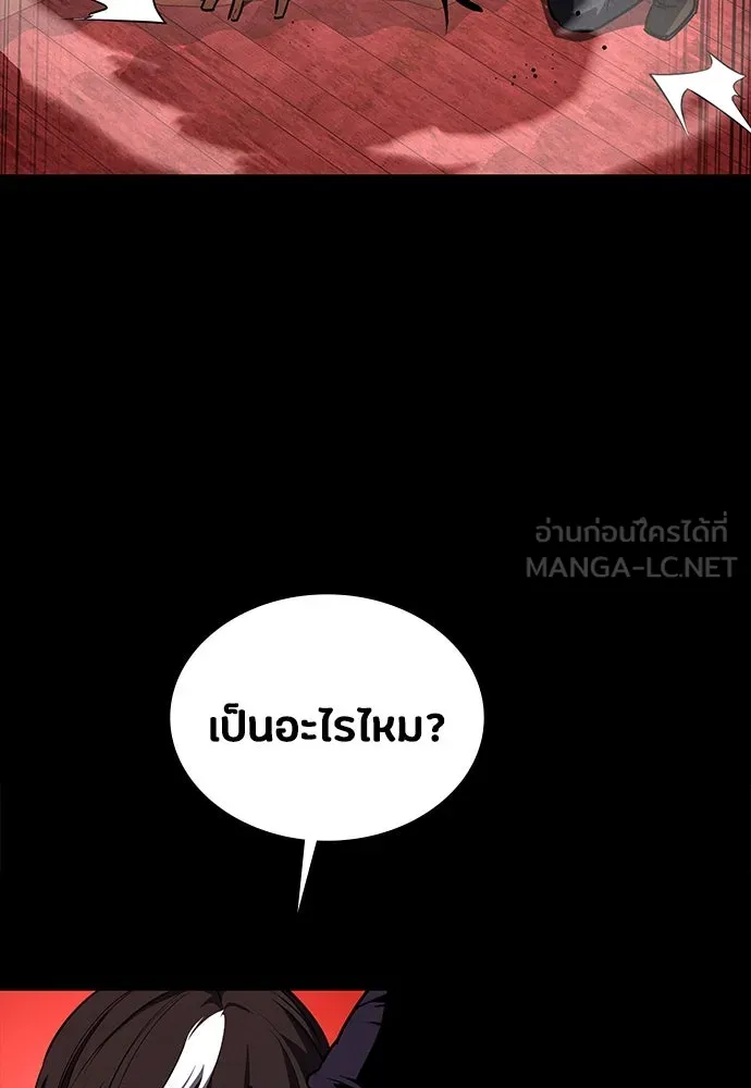 มือสังหารพันธุ์อมตะ ตอนที่ 50 รูปที่ 57