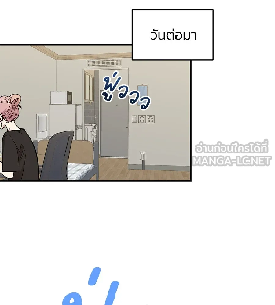 เพื่อนกันมันส์เกิน ตอนที่ 22 รูปที่ 102
