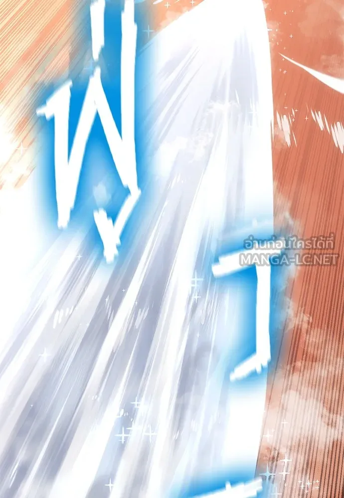 วิถีชาวนาของราชาปีศาจ ตอนที่ 10 รูปที่ 138