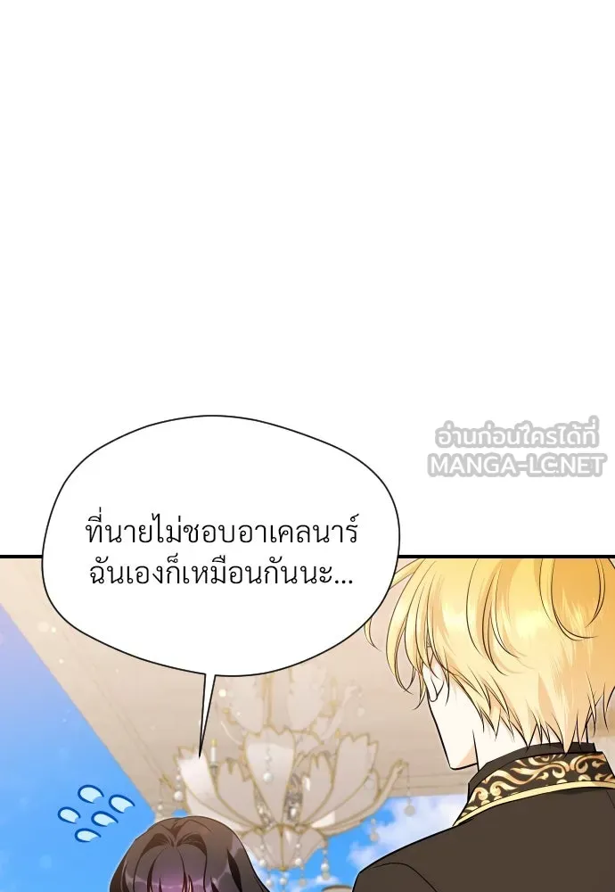 จักรพรรดิคลั่งรักที่เด็กกว่าฉันพันปี ตอนที่ 20 รูปที่ 132