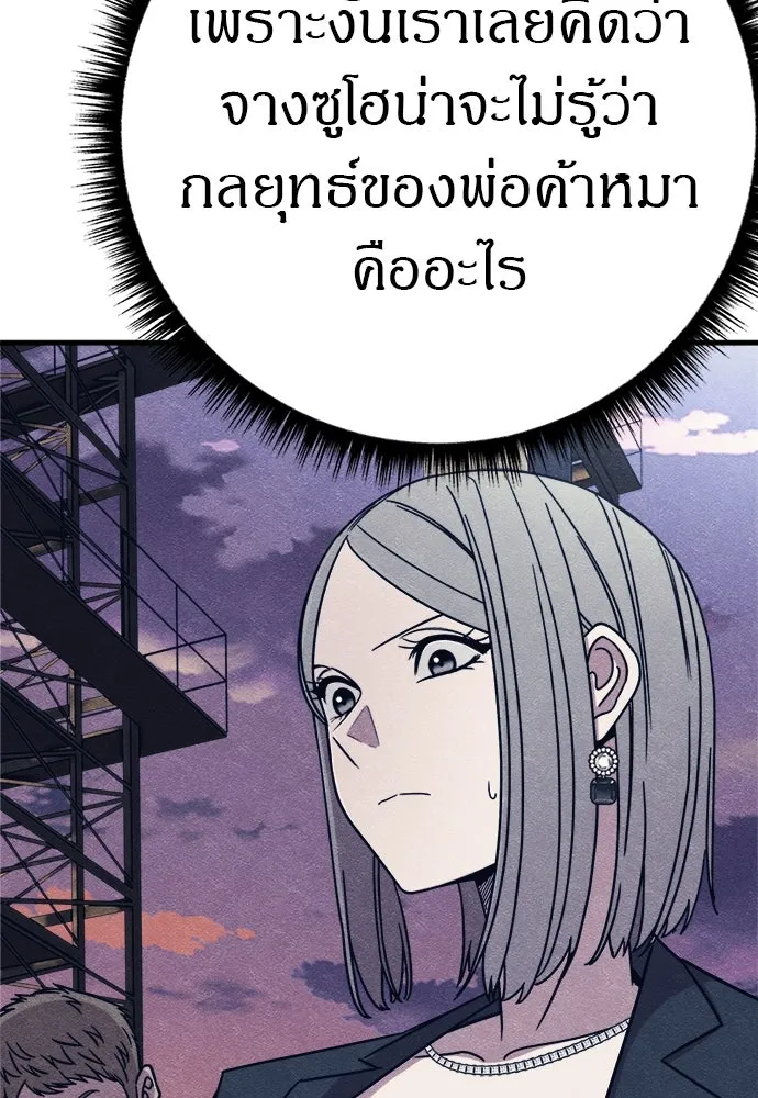 Zombie X Slasher ตอนที่ 79 รูปที่ 56