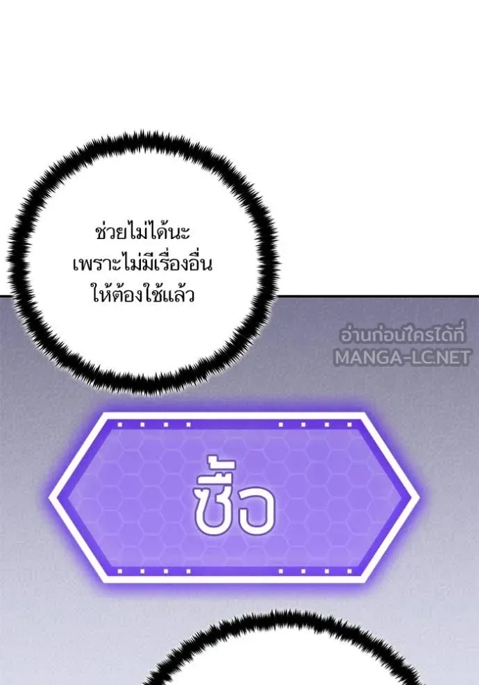 Return to Player ตอนที่ 204 รูปที่ 87