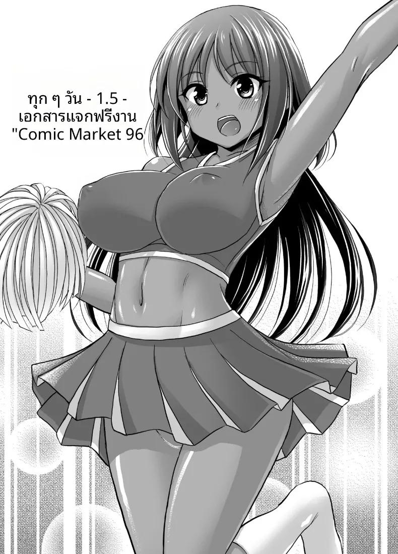 Doujin-Lc- อ่าน โดจิน มังฮวา เกาหลี ญี่ปุ่น จีน แปลไทย ทุกวันจากนี้ (Tadano Myoshi) ตอนที่ 1 2 3 4 5 6 7 8 9 10 11 12 13 14 ฟรี ไม่มีโฆษณา อ่าน โดจิน Manhwa เกาหลี ญี่ปุ่น จีน เรามีครบ คัดมาให้เน้นๆ โดจิน 18+ รับประกันความฟินโดย  Doujin Lc