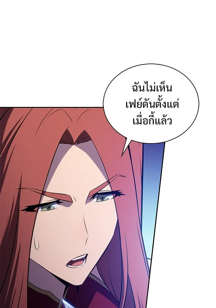 ผู้เล่นหน้าใหม่เลเวลแมกซ์ ตอนที่ 232 ป่าสีเทา (1) รูปที่ 113