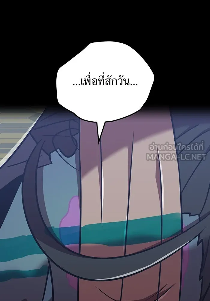 เพลเยอร์เลือดเทวะ ตอนที่ 118 คาริอออน vs ราชาแห่งกูล รูปที่ 177