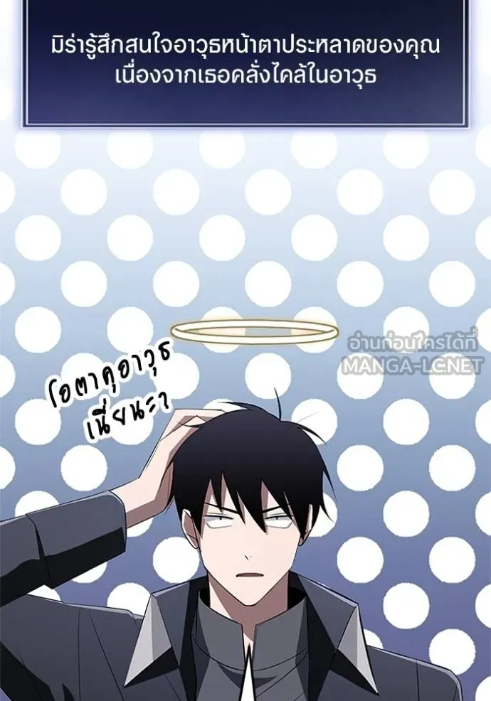 โคตรอาวุธลับ ตอนที่ 19 รูปที่ 94