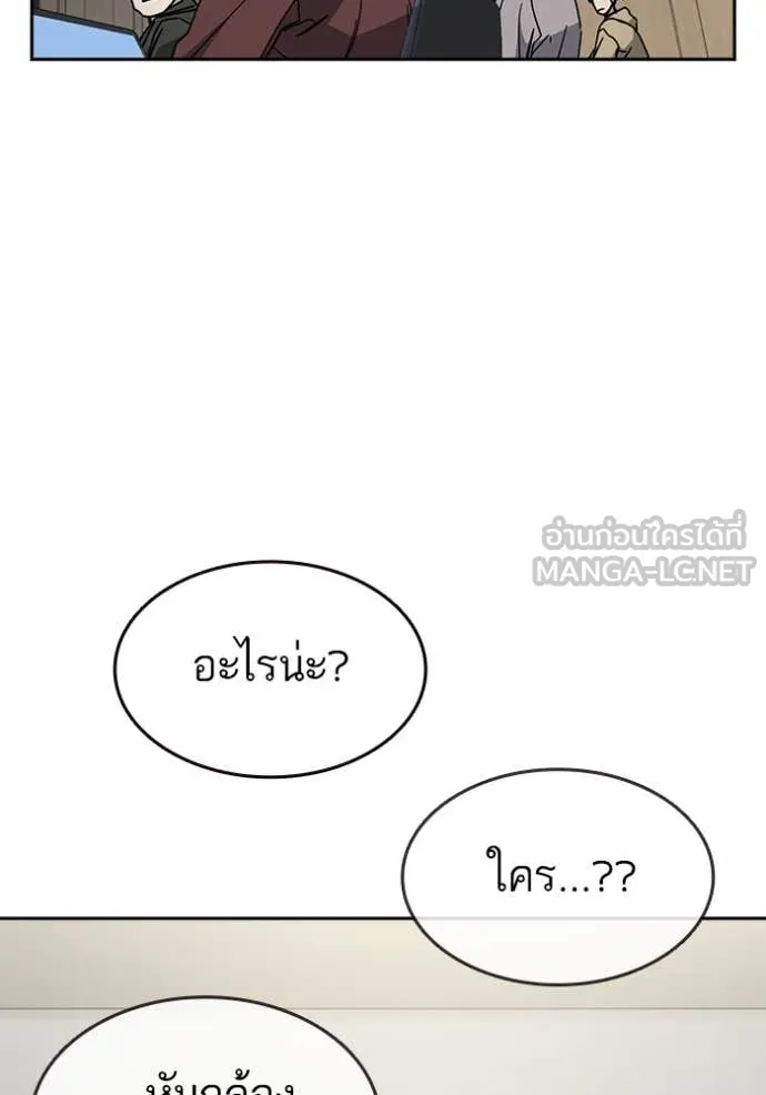 Study Group ตอนที่ 281 รูปที่ 131