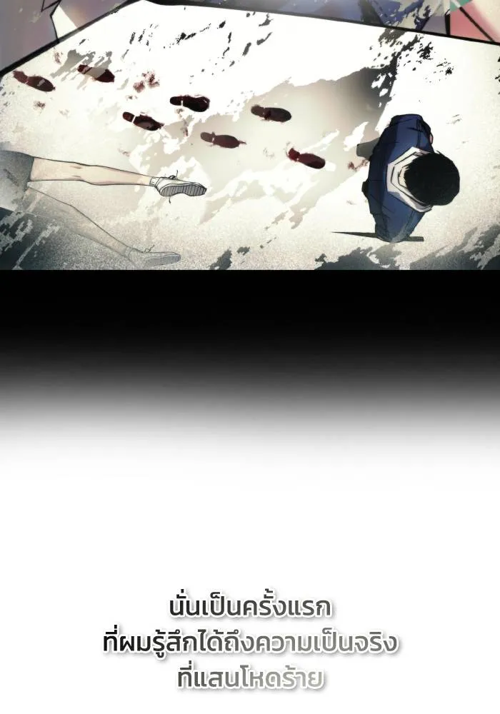 ศึกชิงบัลลังก์เทพเจ้ ตอนที่ 97 รูปที่ 79