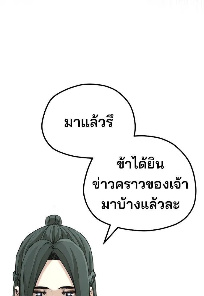 เส้นทางสู่เทพมาร ตอนที่ 73 รูปที่ 5