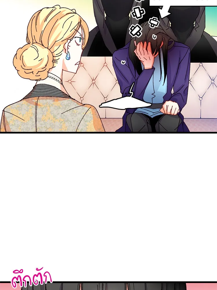 Bring the Love ตอนที่ 43 รูปที่ 25