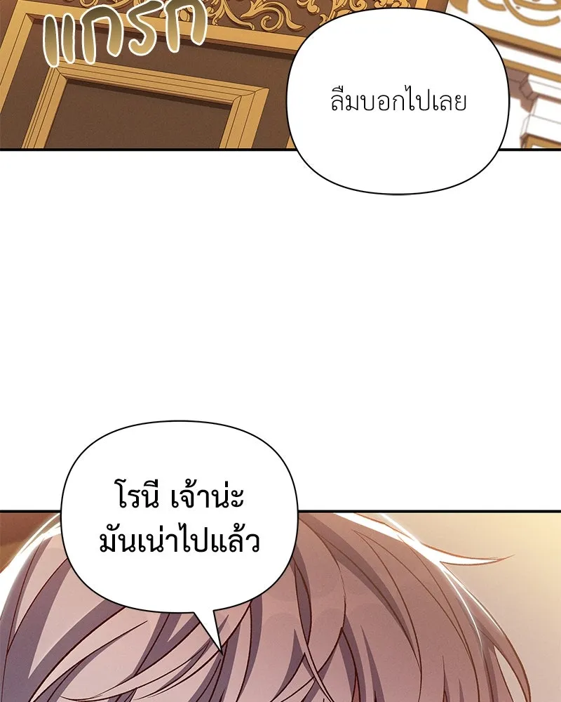 โอ้ ศัตรูที่รัก ตอนที่ 91 รูปที่ 82