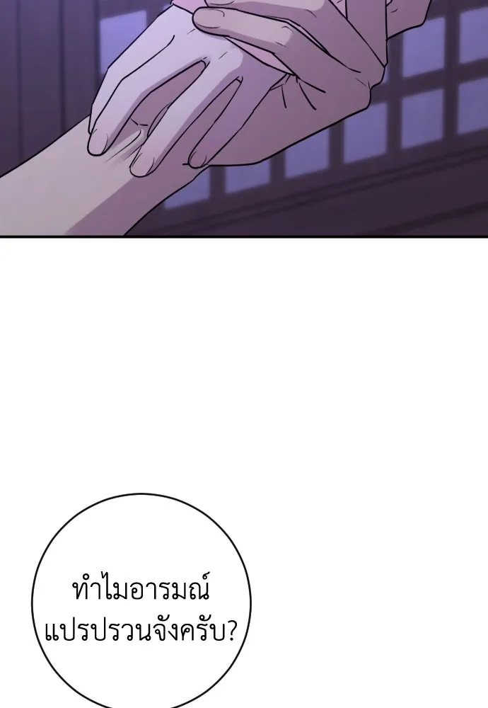 รักไร้ราคา ตอนที่ 34 รูปที่ 59