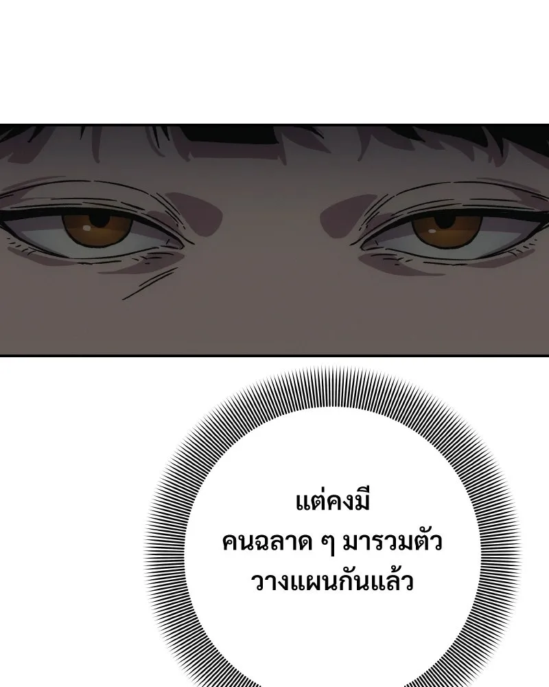 บอกมาค่าตัวเท่าไหร่ ตอนที่ 15 รูปที่ 298