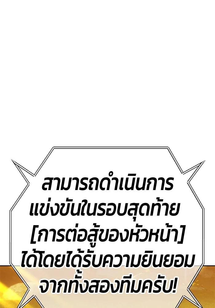 +99 ท่อนไม้พร้อมบวก ตอนที่ 27 เริ่มทัวร์นาเมนต์! (2) รูปที่ 317