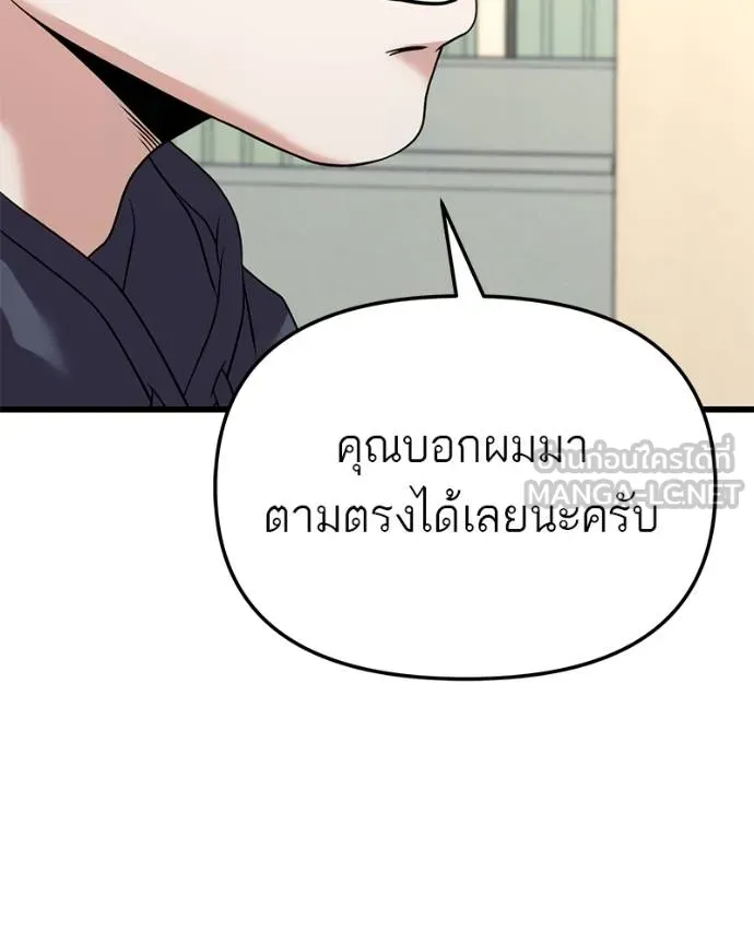 โทษที พื้นที่นี้ ตอนที่ 27 รูปที่ 11