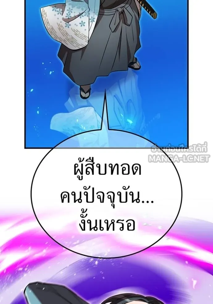 ฮันเตอร์สกิลโกง ตอนที่ 29 รูปที่ 89