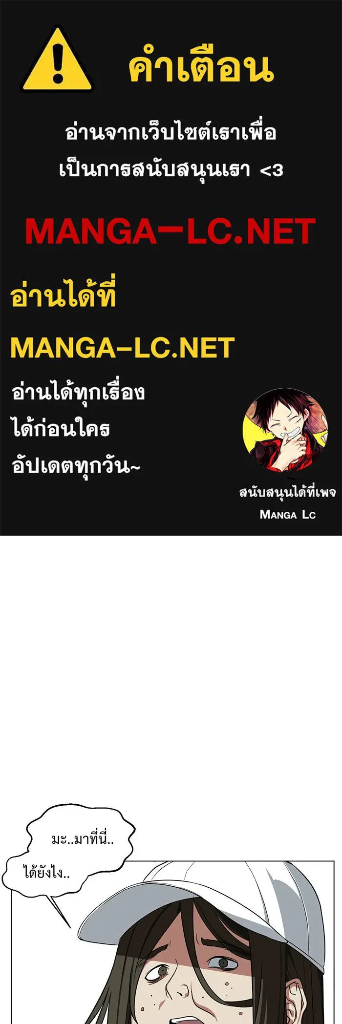 ช่วยเปลี่ยนฉันที ตอนที่ 13. ชเวโบยุน 13 รูปที่ 1