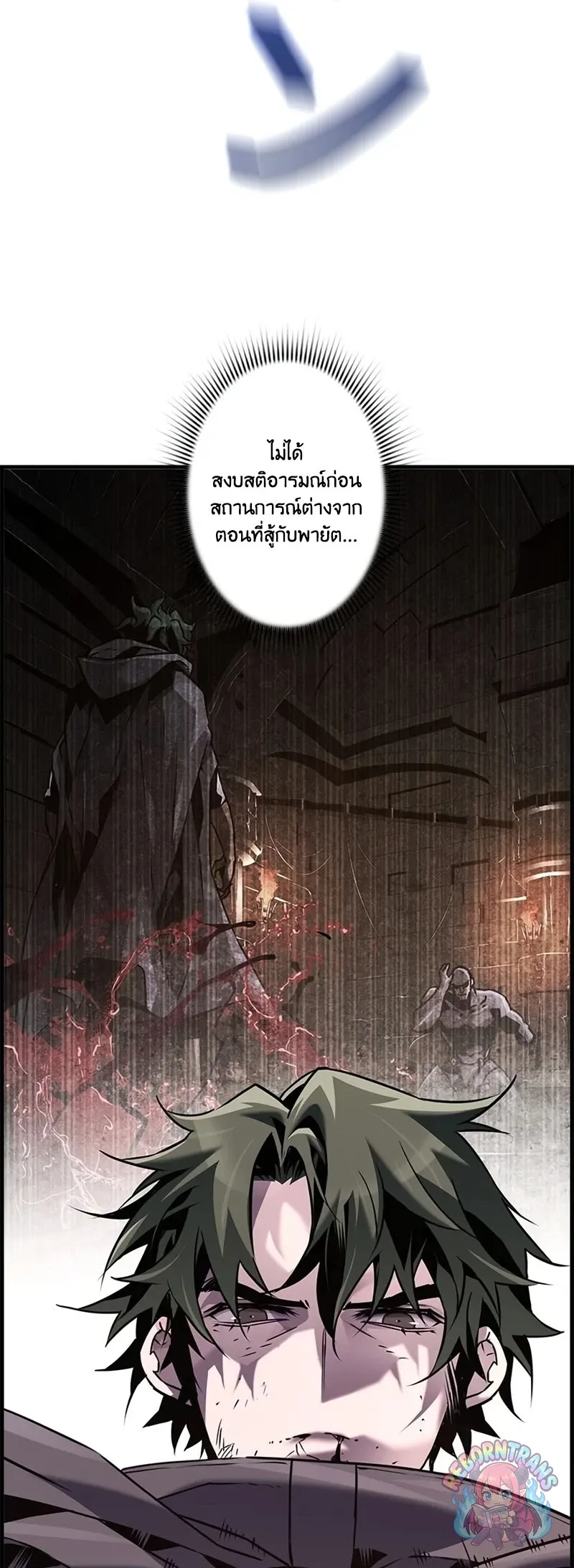 Necromancer_s Evolutionary Traits ตอนที่ ตอนที่ 115 รูปที่ 40