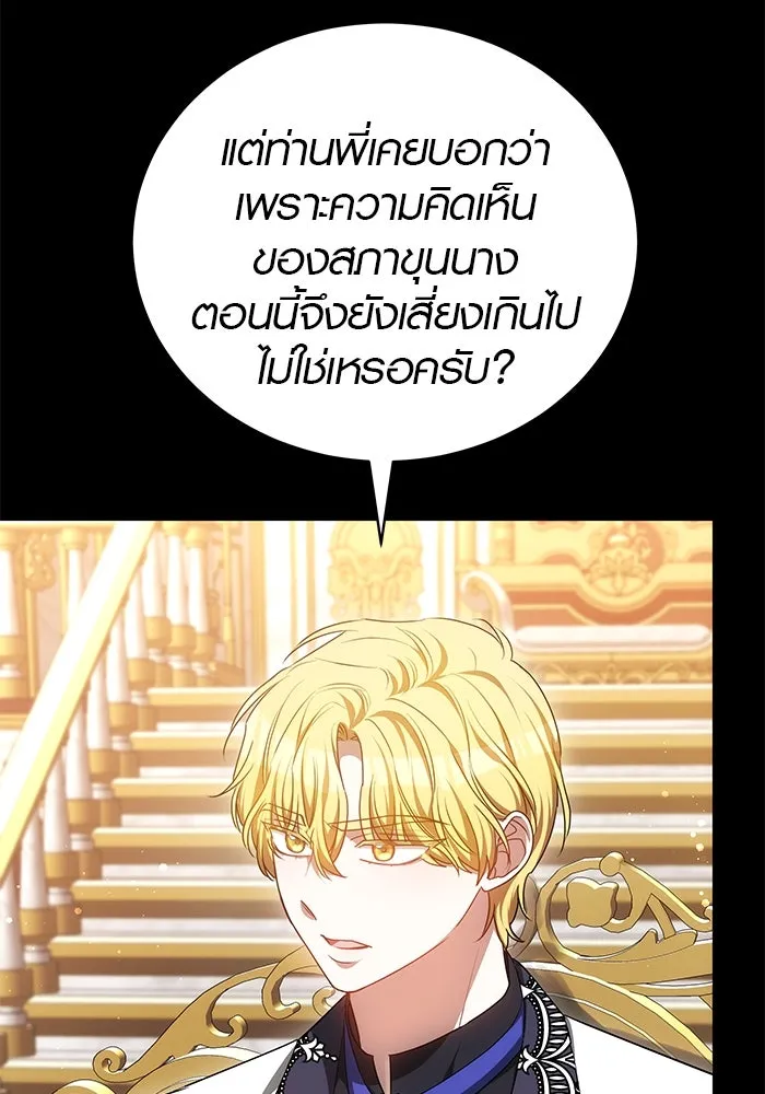 เหตุผลที่ฉันนอกใจ ตอนที่ 55 รูปที่ 56