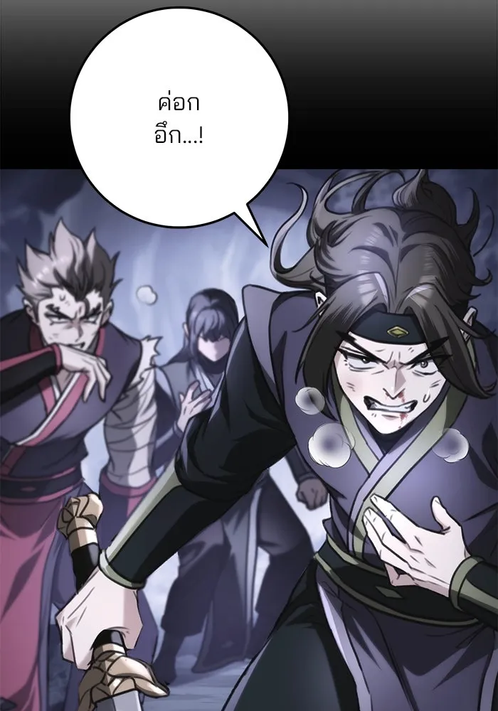 ดาบแห่งจักรพรรดิ ตอนที่ 35 รูปที่ 19