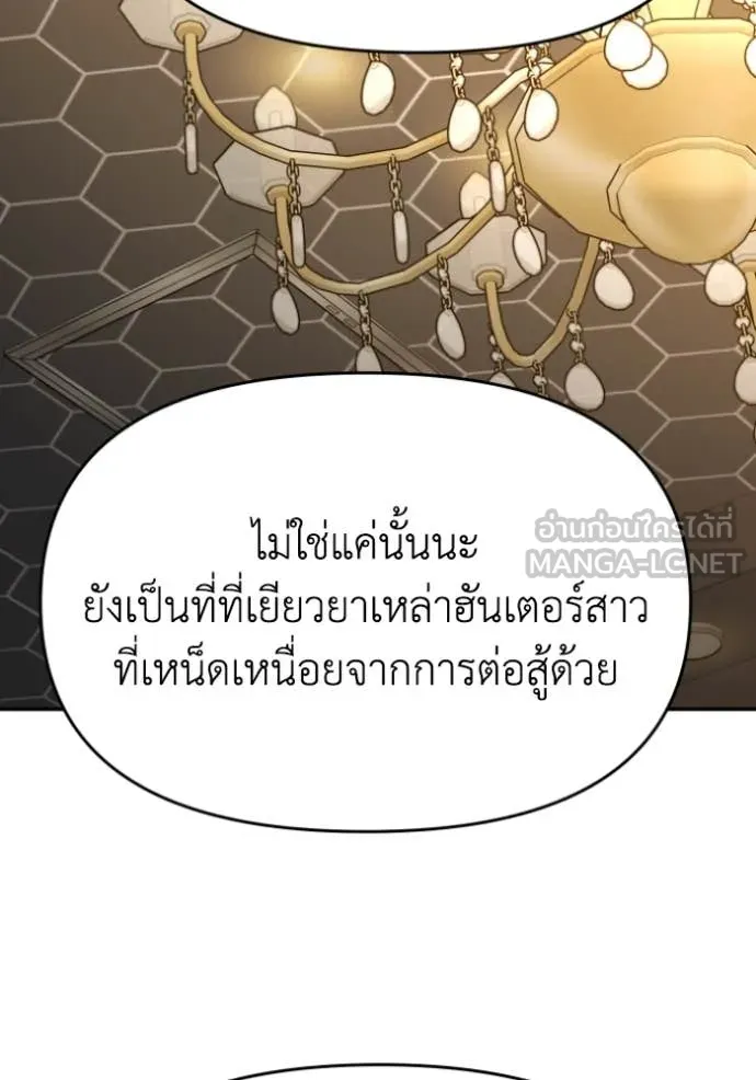 อดีตบอสหอคอย ตอนที่ 119 รูปที่ 141