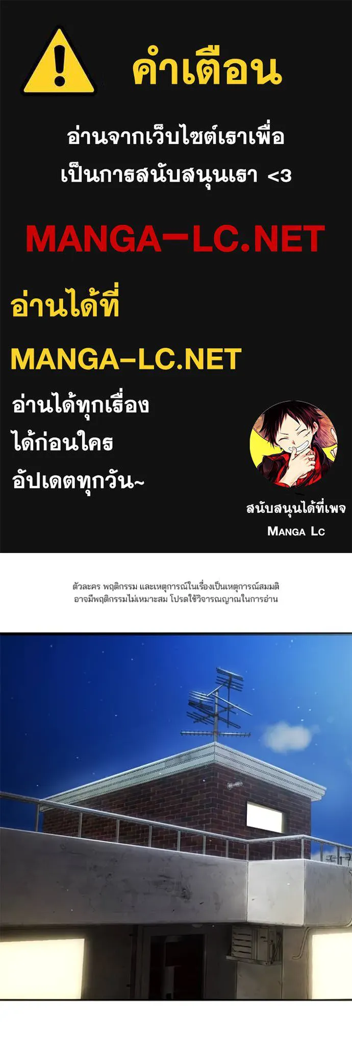 เลวฟาดเลว ตอนที่ 177 รูปที่ 1