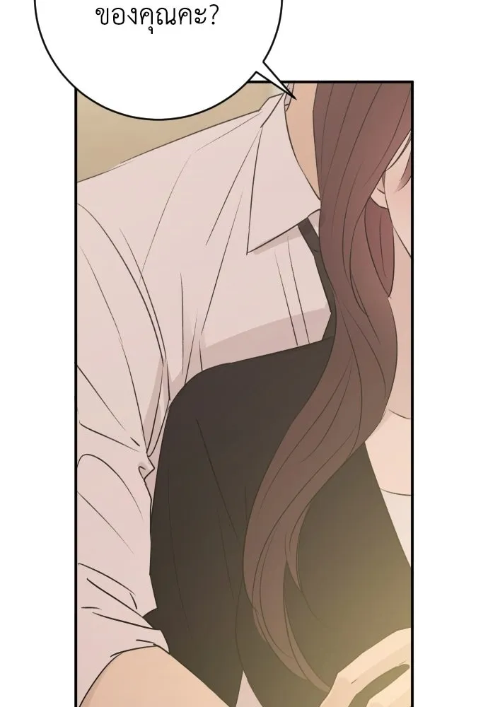 รักไร้ราคา ตอนที่ 60 รูปที่ 88