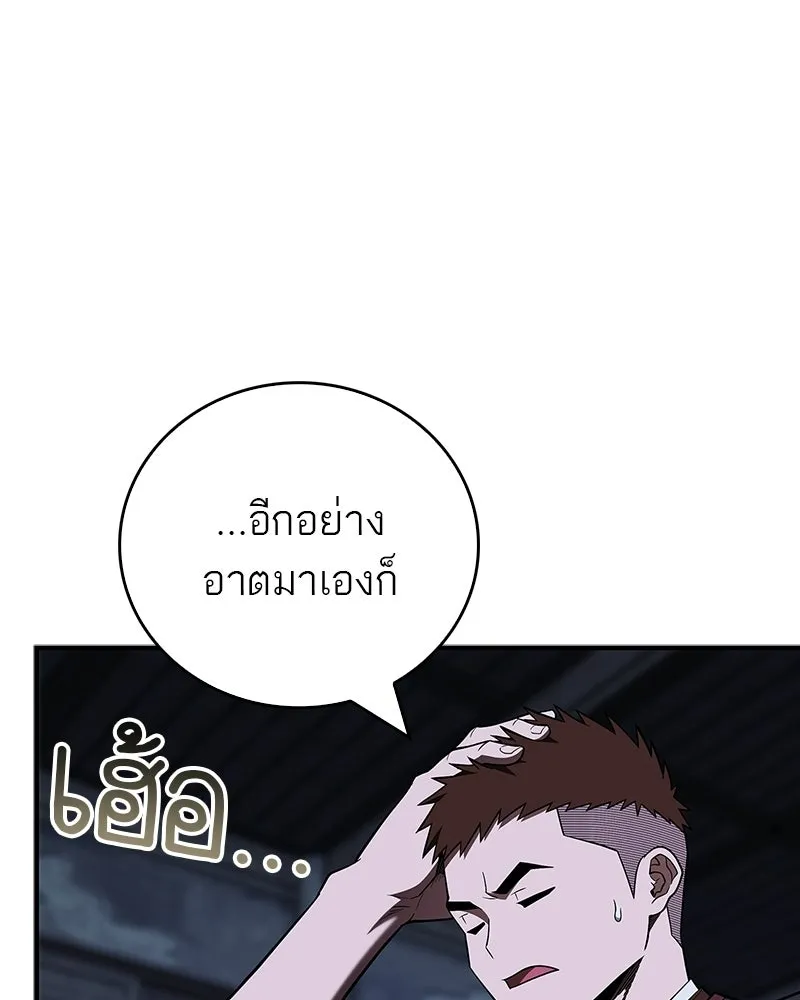 สุดยอดเทรนเนอร์แห่งยุทธภพ ตอนที่ 99 ฆ่าเพื่ออยู่รอด, ฆ่าเพราะอยากฆ รูปที่ 134