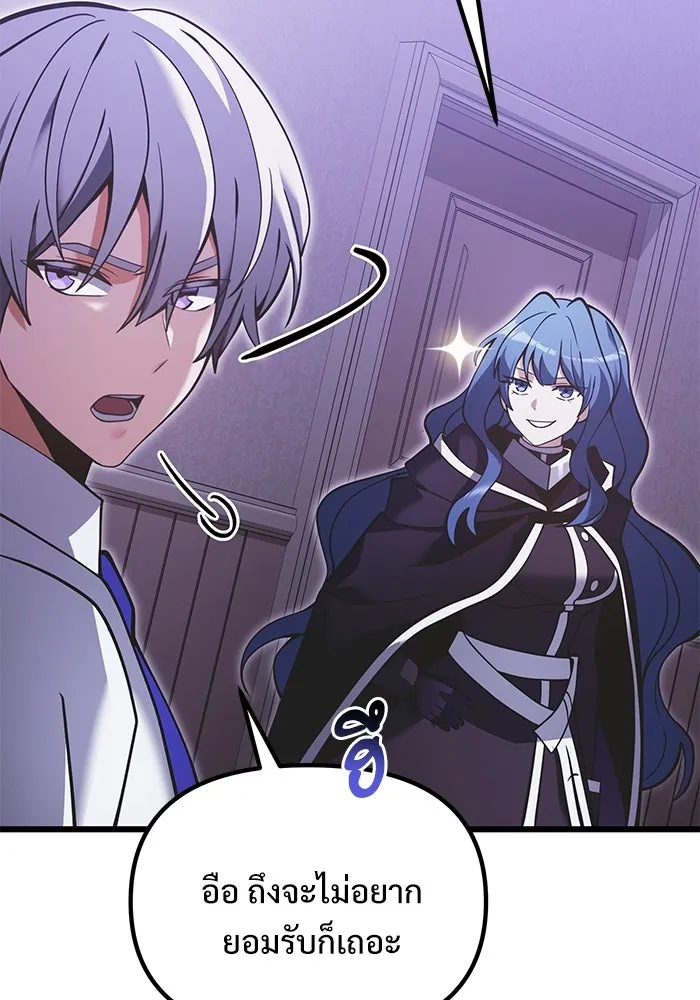 อัศวินดำล่าท้าเวลา ตอนที่ 89 รูปที่ 110
