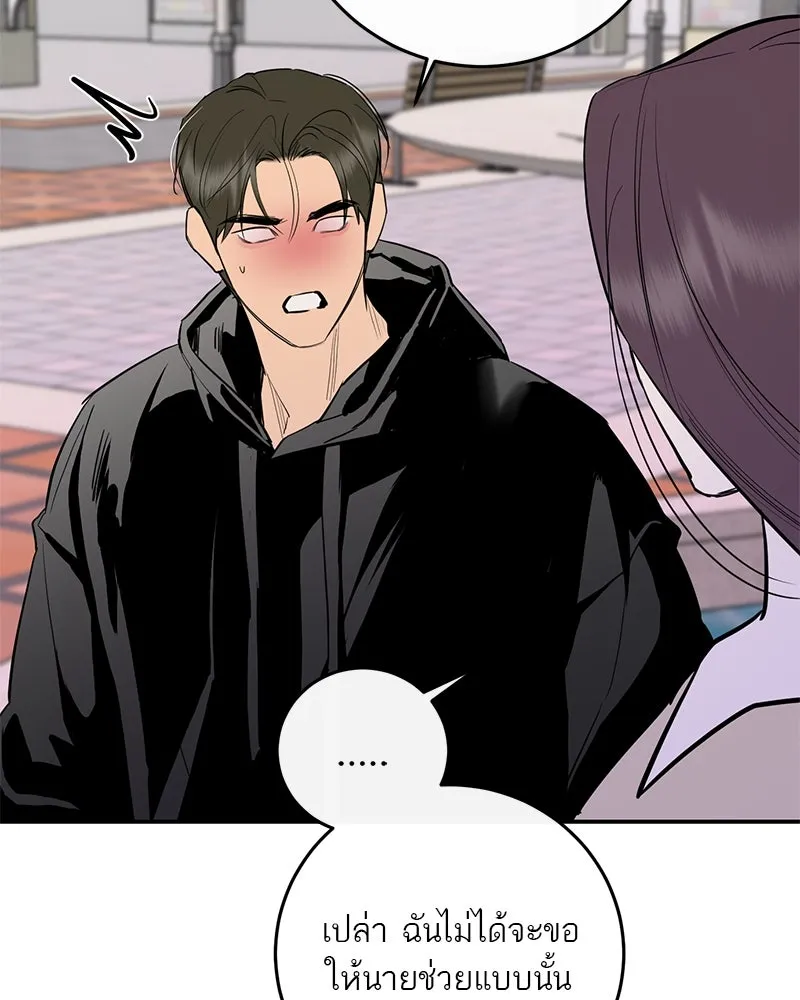 ตำนานเทพธิดาตกสวรรค์ ตอนที่ 72 รูปที่ 110