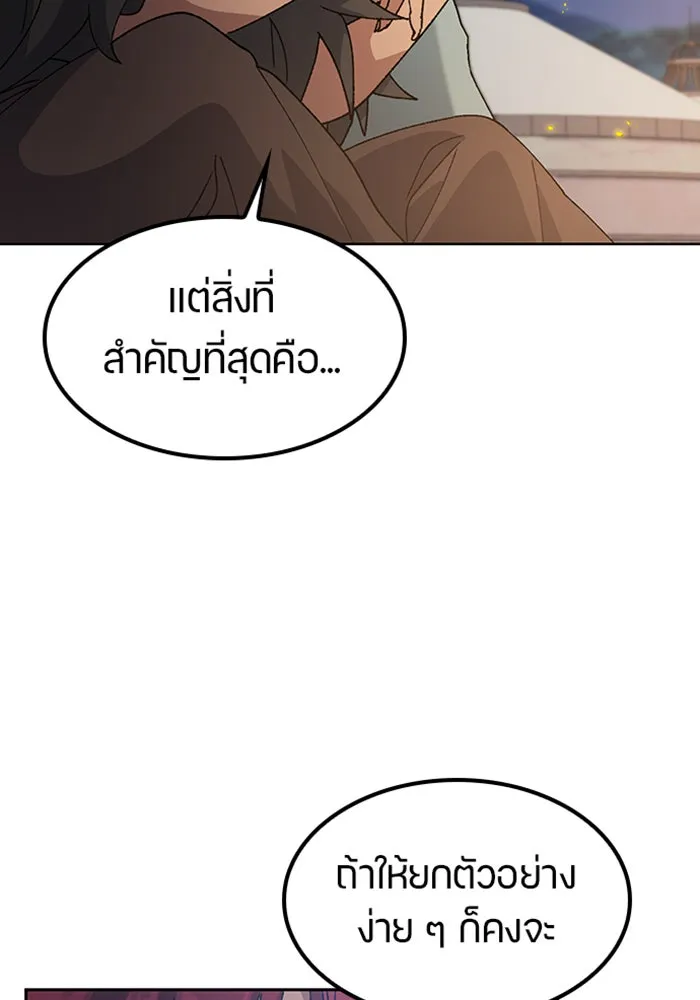 ตั้งแคมป์ฮีลใจในต่างโลก ตอนที่ 52 รูปที่ 52