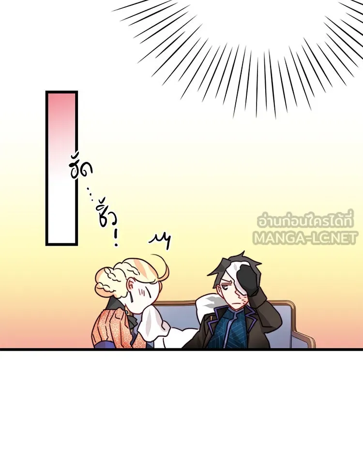 Bring the Love ตอนที่ 23 รูปที่ 75