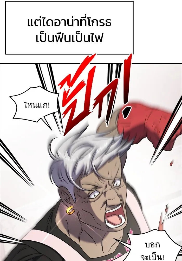 วายร้ายก็อยากมีรัก ตอนที่ 56 รูปที่ 8