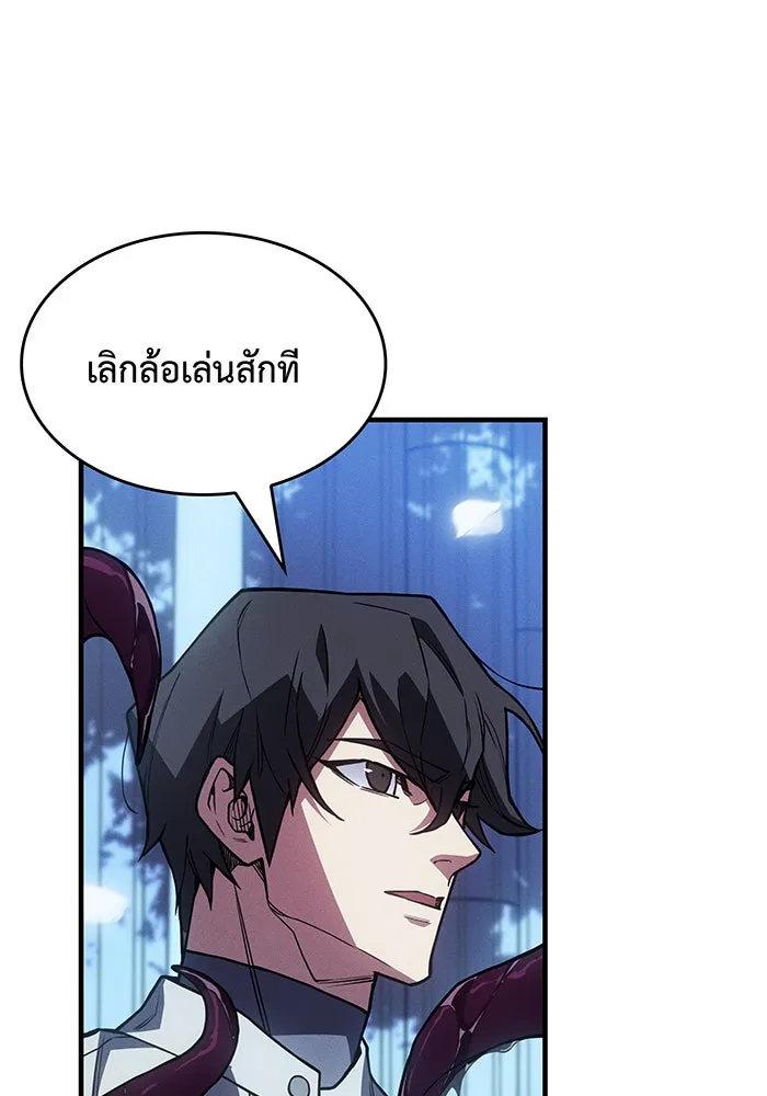 เกิดใหม่พร้อมพลังแห่งราชัน ตอนที่ 143 รูปที่ 83