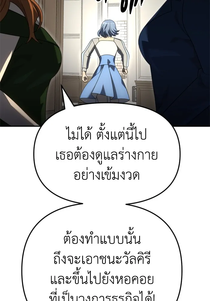อดีตบอสหอคอย ตอนที่ 54 รูปที่ 104