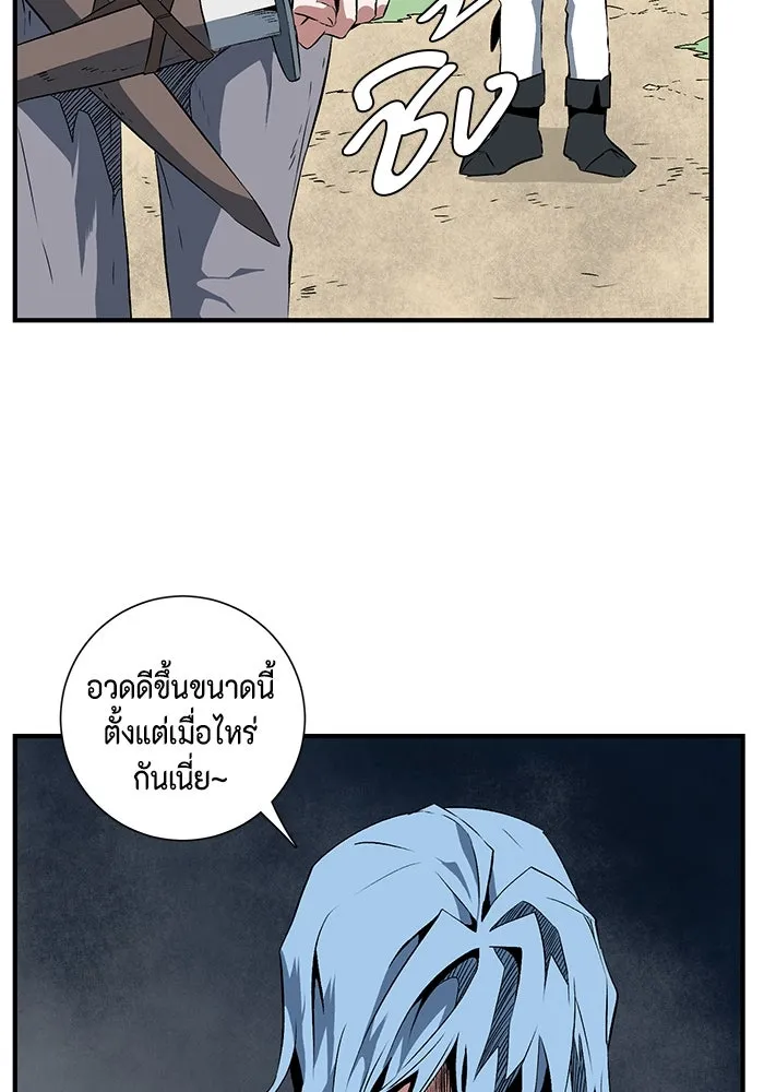 หนึ่งก้าวสู่เจ้ามาร ตอนที่ 17 เป้าหมาย (1) รูปที่ 94