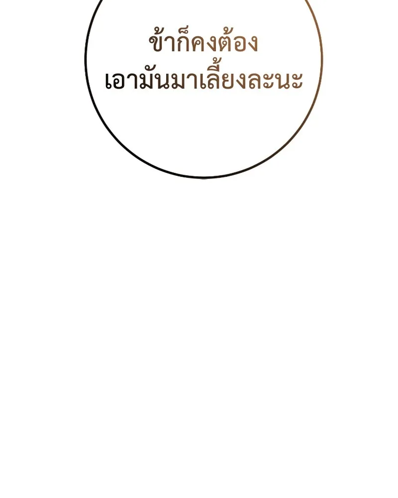 เจ้าหญิงคลั่งแห่งวังหลวง ตอนที่ 43 รูปที่ 100