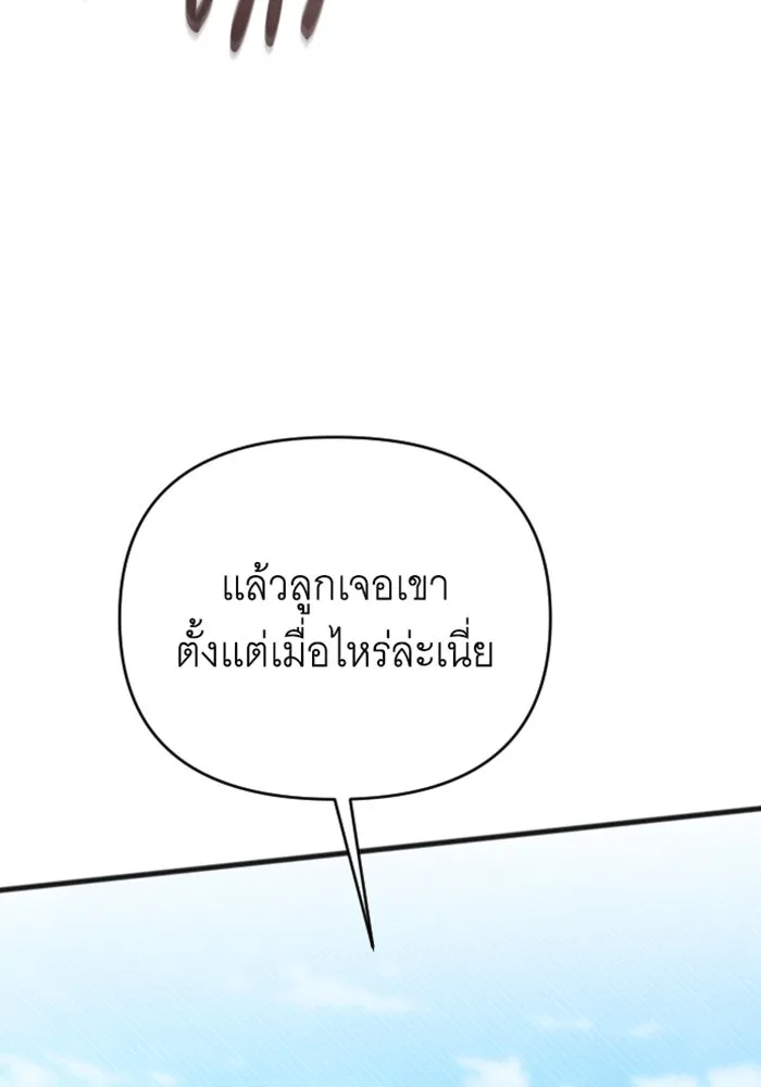 จำเลยหัวใจ ตอนที่ 28 รูปที่ 80