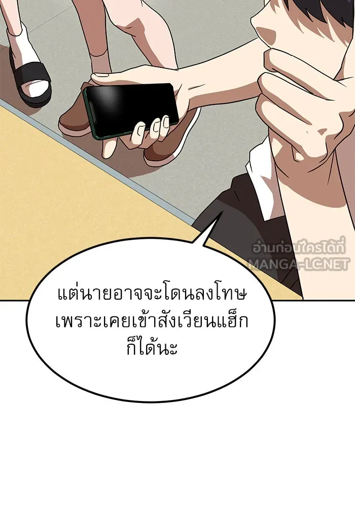 Double Click ตอนที่ 33 รูปที่ 114