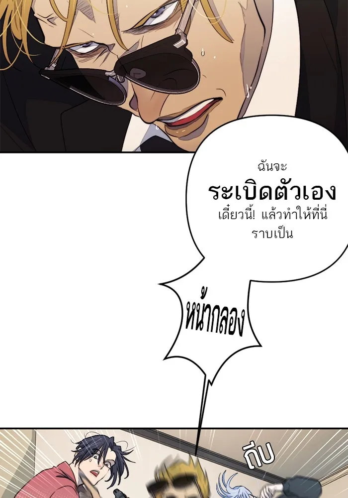 เปย์นี้เพื่อนาย My Sugar Baby ตอนที่ 93 เดือนสาม  กู่ไม่กลับแล้ว รูปที่ 59
